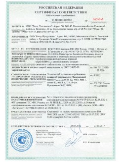 2013.02.20 Саров - Пена монтажная Profflex Firestop