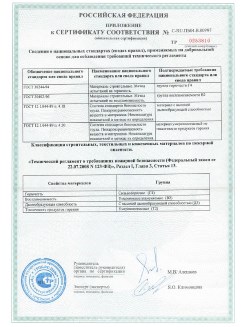 2013.08.27 Саров - Полимерные профили системы Geneo.