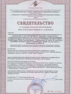2015.03.25 Саров - Профили поливинилхлоридные системы Rehau для оконных и дверных блоков.